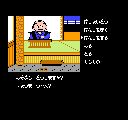 Meiji Ishin Screenshot 1